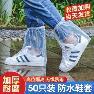 一次性防雨鞋 子 套防水下雨天儿童防沙防滑加厚耐磨脚套室内上学鞋