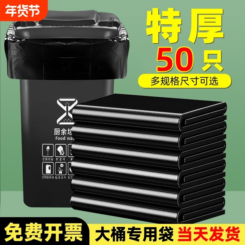 大垃圾袋大号加厚黑色物业酒店环卫超大特大厨房塑料袋平口特厚,家庭/个人清洁工具,家用垃圾袋,淘宝优惠券,粉丝福利购,淘宝优惠卷