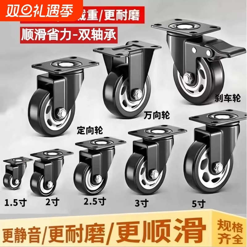承重万向轮滑轮子静音脚轮3寸带刹车轮子移动滚轮承重轮推车丝杆