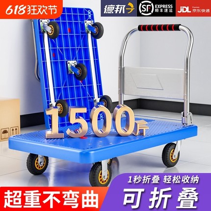 小推车拉货搬运手推车取快递手拉车家用便携折叠平板车轻便承重
