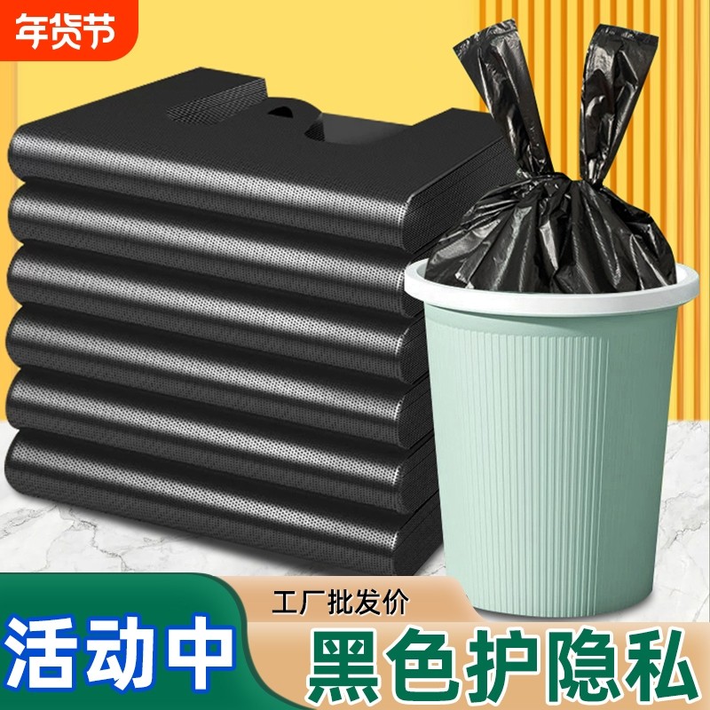 垃圾袋家用黑色手提袋子背心式加厚小号塑料袋厨房酒店办公室特厚