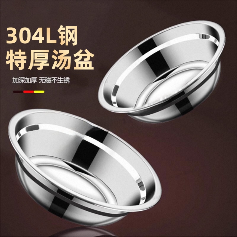 食品级304不锈钢盘食堂平底汤盆家用饭盆加厚小铁盆汤碗厨房小碗