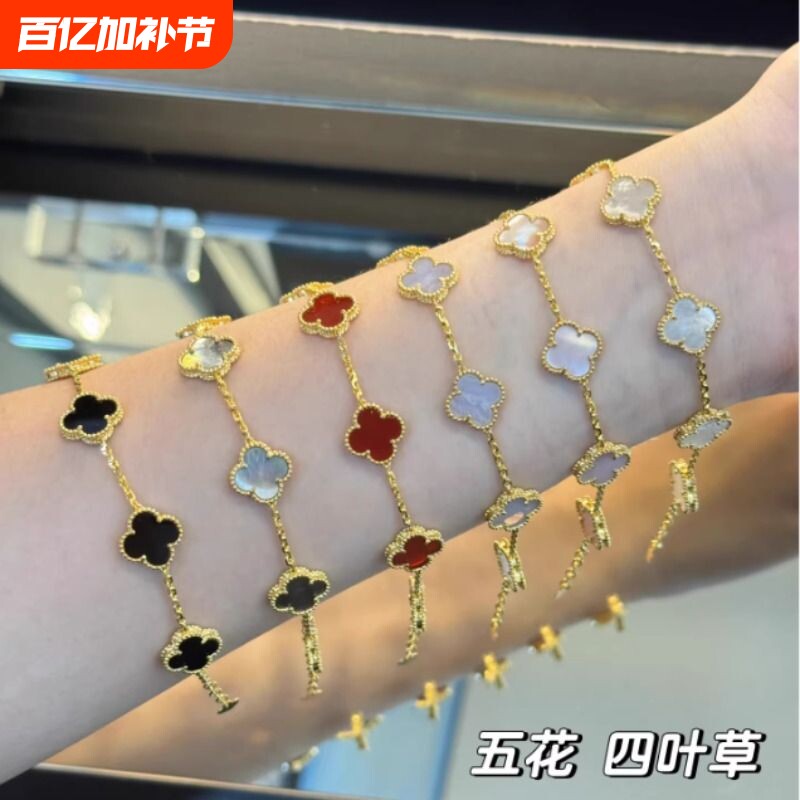 四叶草五花手链18K红玉髓白贝母玛瑙镭射玫瑰金女黄金紫玉髓镶嵌