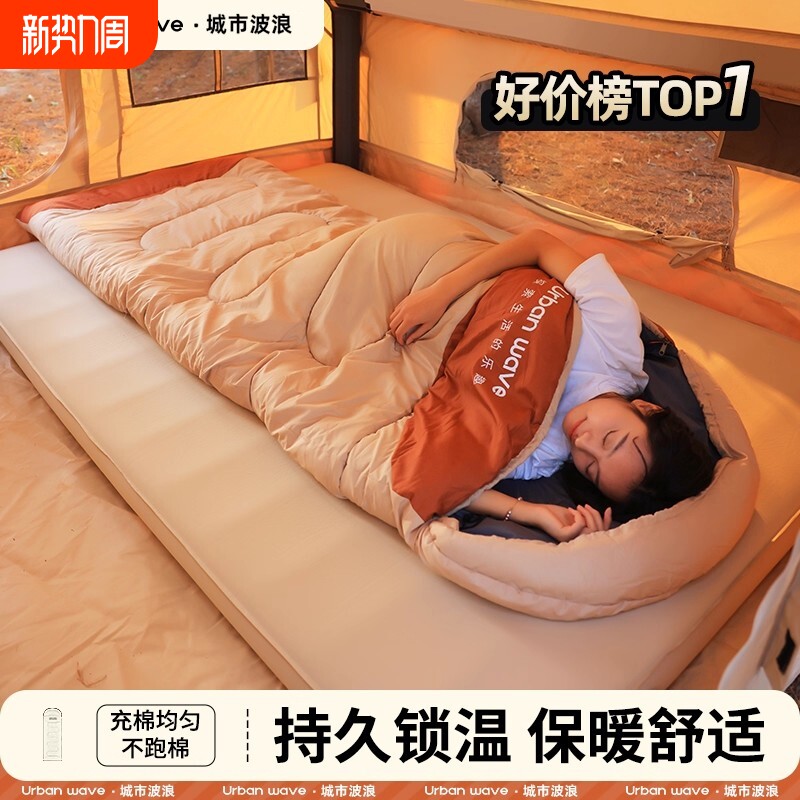 单双人睡袋成人四季通用款加厚防寒户外超轻便携轻量化午休露营被