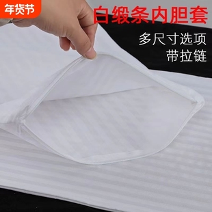 枕芯套枕头内胆套拉链加厚加密防尘单人儿童双人酒店枕头套宾荞麦