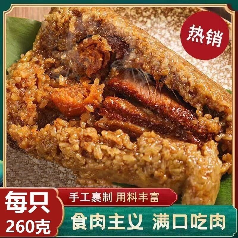 嘉兴特产霸王大肉粽260g纯手工真空包装大块五花肉粽香糯咸香多料