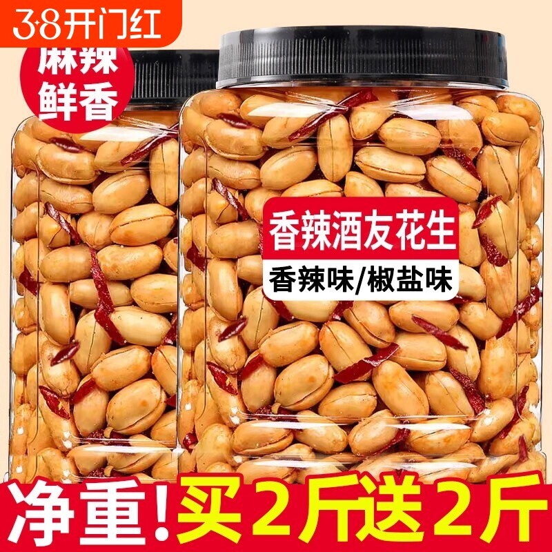 鬼花生500g袋装下酒菜香辣油炸花生米年货批发零食小吃麻辣椒盐酒