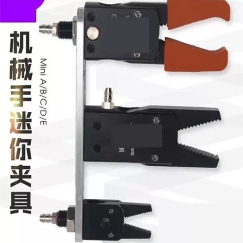 迷你MINI夹具机械手配件A/B/C/D/E注塑机水口气动夹子J1060/J1080