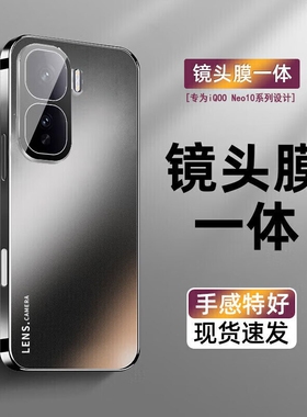 摩奇仕适用iQOONeo11手机壳新款iqoo neo10pro+保护套直边超薄自带镜头膜防摔电镀肤感磨砂高档简约男女外壳