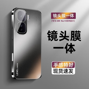 摩奇仕适用iQOONeo11手机壳新款iqoo neo10pro+保护套直边超薄自带镜头膜防摔电镀肤感磨砂高档简约男女外壳