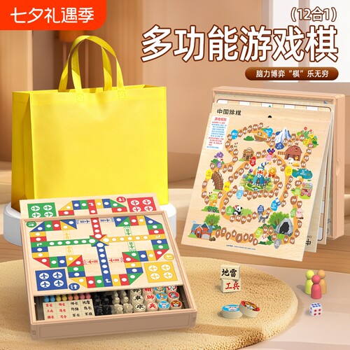 儿童版益智跳棋五子棋象棋