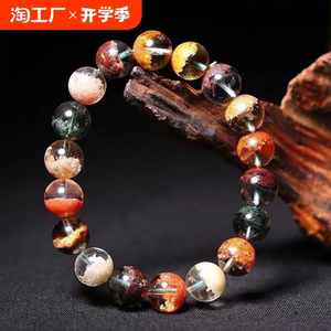 巴西收藏级四季幽灵彩幽灵手链招财旺聚宝盆男女事业礼物假一赔三