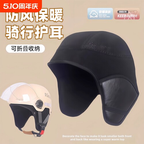 【车友推荐】头盔内衬垫帽