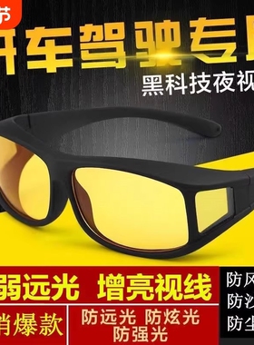 防远光男女太阳镜偏光防紫外线护目骑行开车夜视镜防风远光灯圆脸