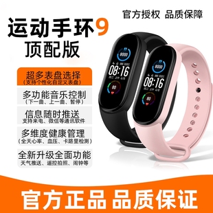 【新品】智能手表多功能运动计步器测心率血压手环男女情侣跑步专用健康睡眠学生适用蓝牙电子表