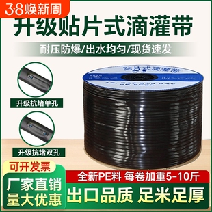 新型滴灌带16mm贴片式滴管农用滴灌管大棚蔬菜滴管带微喷水节水带