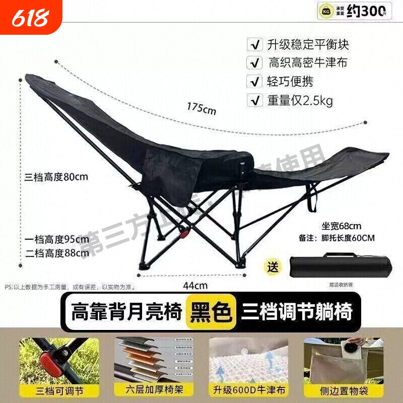 户外月亮折叠椅三档调节折叠椅便携式沙露营躺椅午休坐睡两用躺床