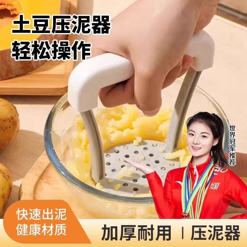 土豆泥压泥器厨房用品婴儿宝宝辅食按压碾压器神器水果捣泥捣碎器图片