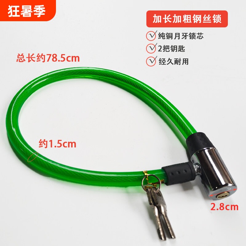 自行车锁电动车锁钢丝绳编锁环形锁链锁铜芯锁加粗钢缆锁链条锁