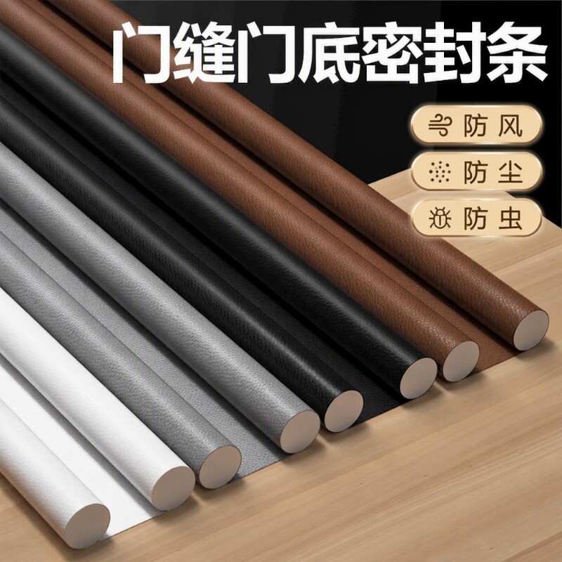 防风门缝密封条|超1000次加购图片