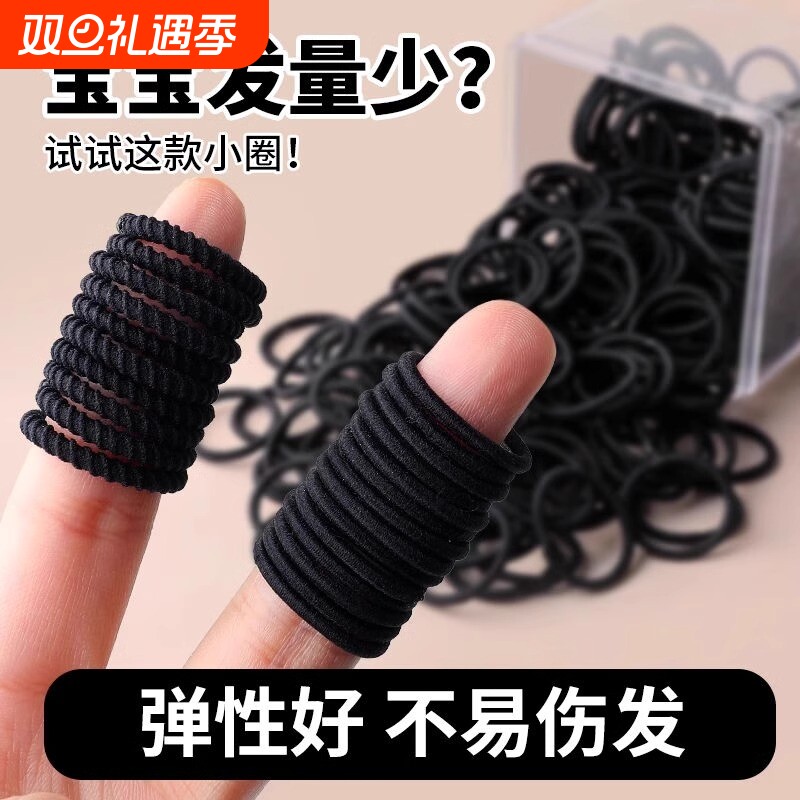 耐用皮筋不伤发黑色拇指发圈头绳小号橡皮筋发量少高弹力短发