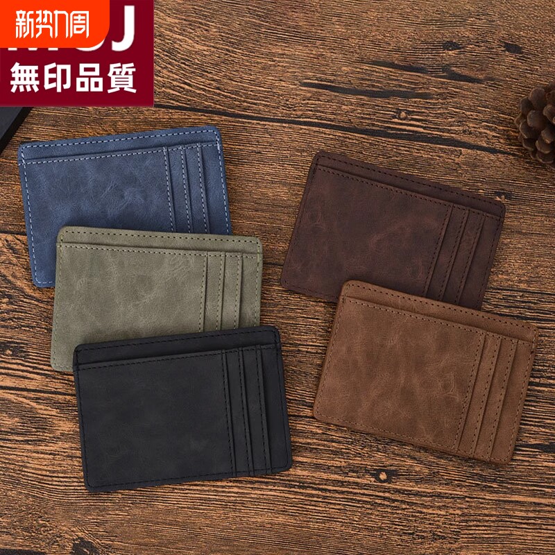 无印MUJ多卡位卡套疯马皮一片式卡夹迷你零钱包超薄男士卡包卡片