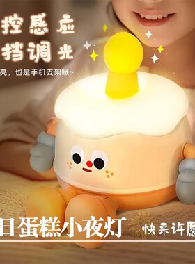 26新款拍拍灯创意卡通小夜灯