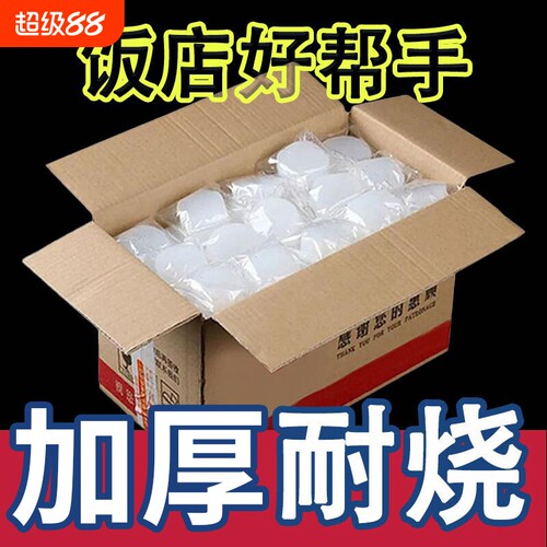 加厚酒精块固体酒店餐馆商用批发