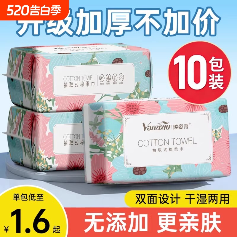 洗面巾排行榜第一名一次性洗脸擦脸巾抽取式专用棉柔回购旅行便携