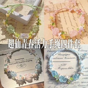 早春花环森系新款仿天然水晶手链手绳2025年爆款手工编织网兜手链