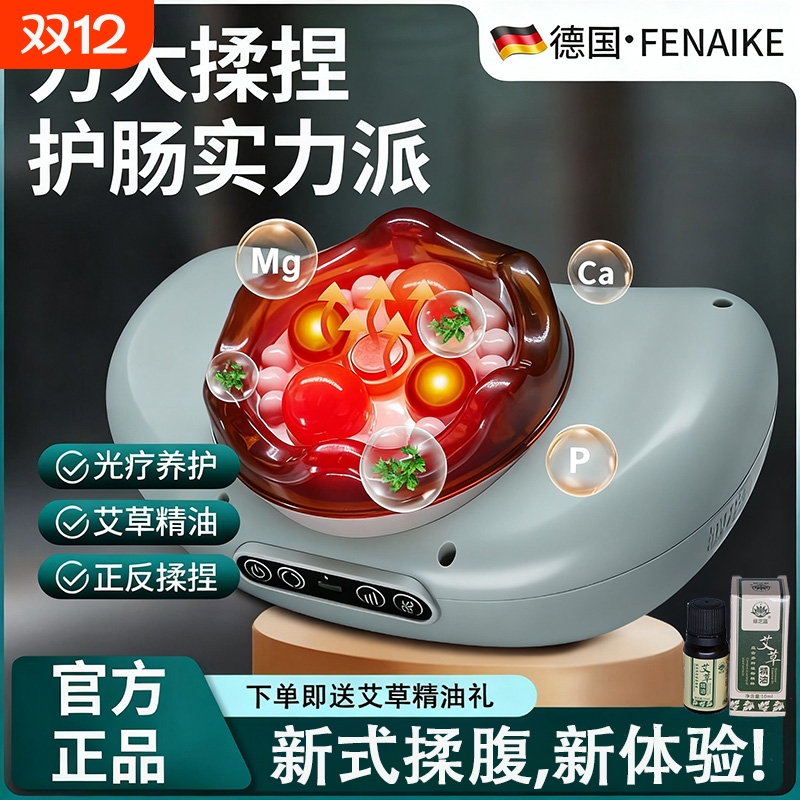 涵乔全自动揉腹按摩神器润肠通便