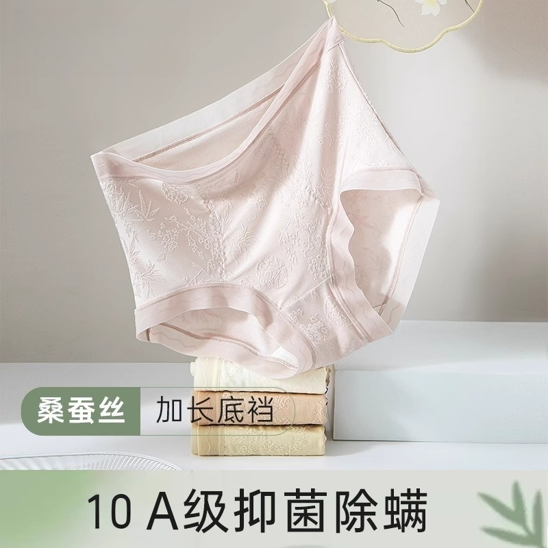 2025新款国风蕾丝内裤女高腰桑蚕丝抗菌加长三角裤收腹抑菌平角