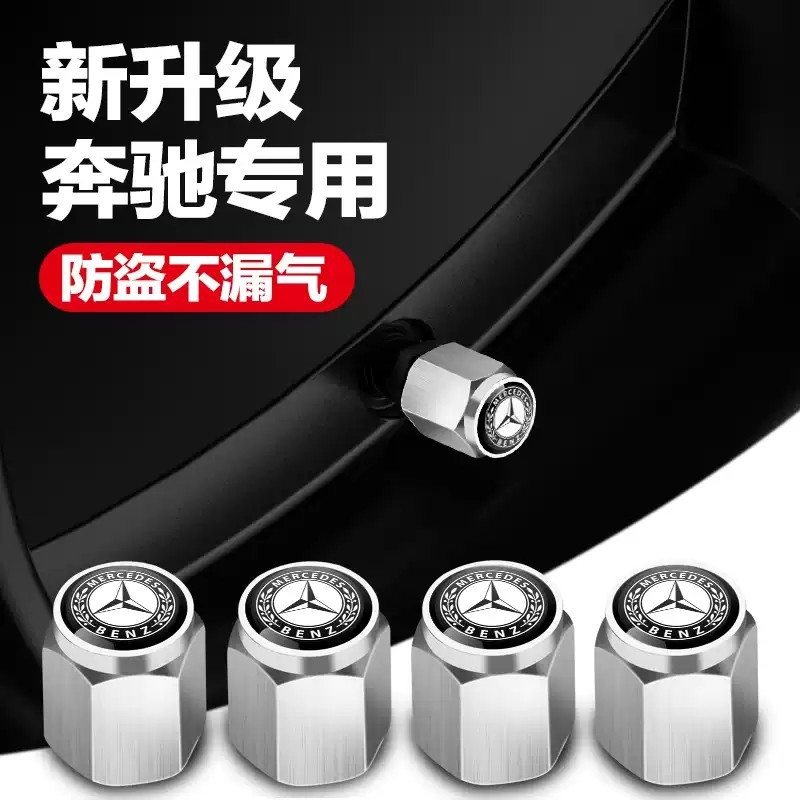 适用奔驰C级E级GLC轮胎气门嘴帽A级S级GLB GLE GLA汽车气门芯帽盖