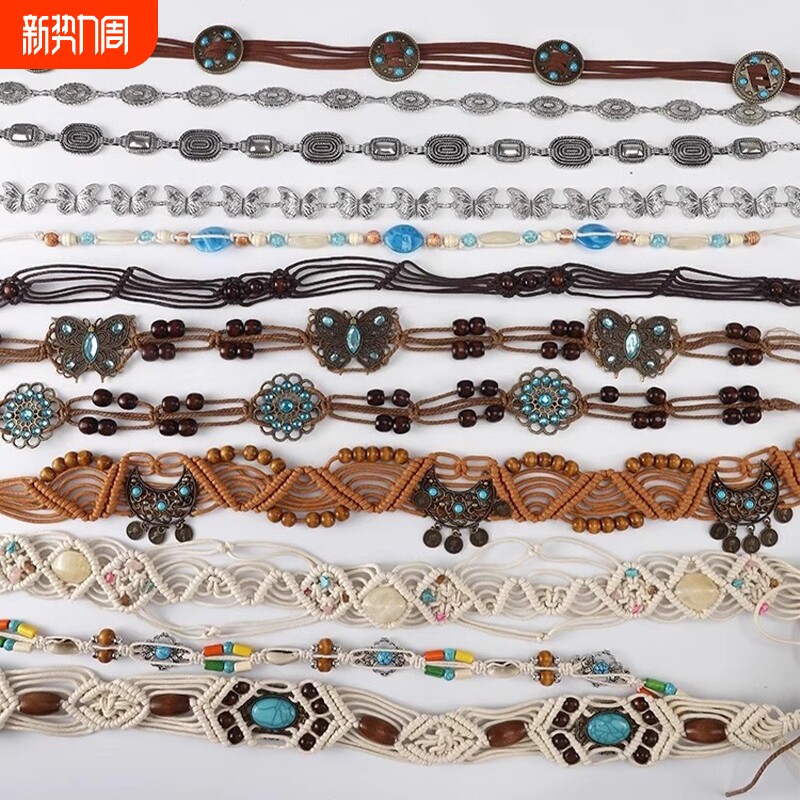 波西米亚民族风编织腰链女高级感装饰配连衣裙子收腰绳配饰潮蝴蝶