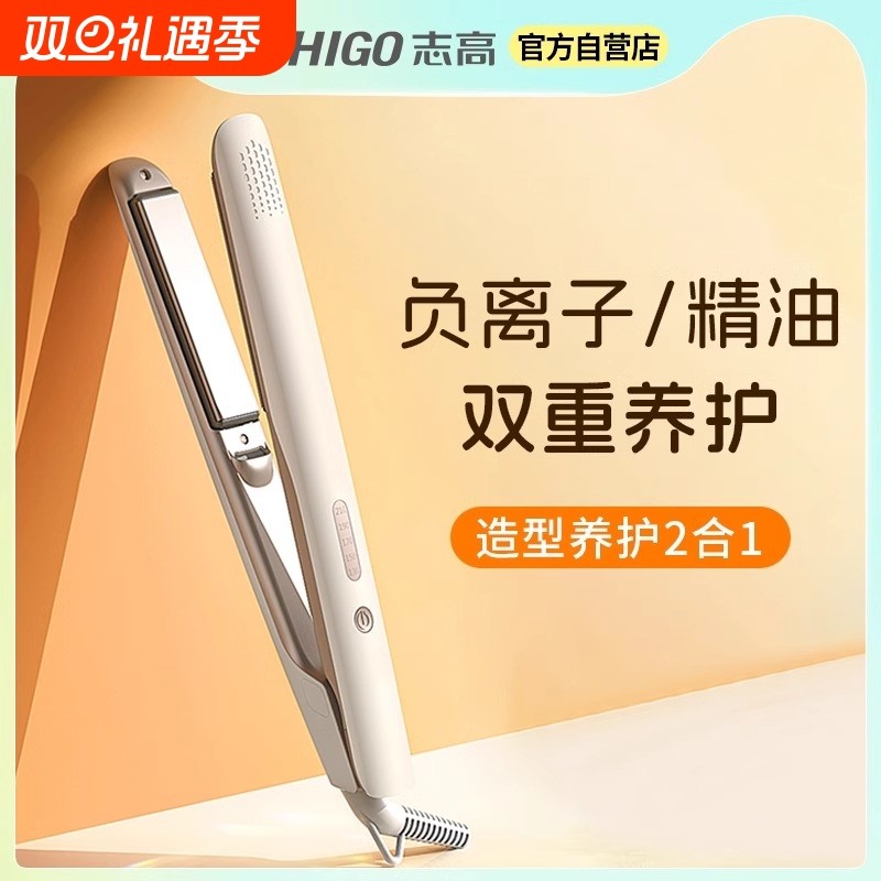 志高电夹板直发卷发棒两用负离子拉直板夹直发神器夹刘海熨板护发