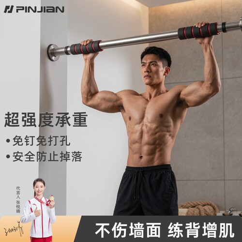 引体向上室内单杠家用健身器材门上免打孔家庭吊杠杆儿童拉伸吊环