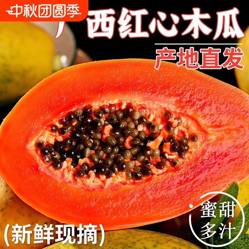 海南红心牛奶木瓜新鲜应当季孕妇水果青皮番木瓜树上熟冰糖心
