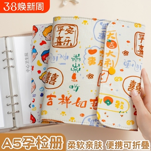 孕检收纳册布艺可折叠a5孕妇产检报告单孕期档案册怀孕记录册b超A4文件夹蛇宝宝孕妈资料记录本册检查医院