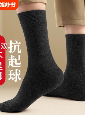 诸暨袜子男款男士秋冬季长筒袜黑色商务袜纯色防臭吸汗中筒袜长袜