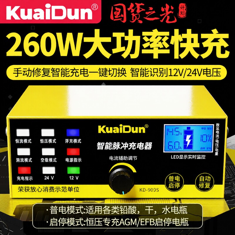 汽车电瓶充电器12v24v通用型摩托车蓄电池充电机全自动大功率启