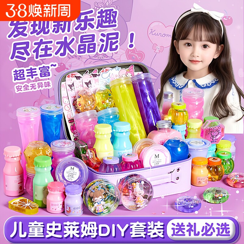 史莱姆水晶泥安全不粘手黏土套装起泡胶捏捏乐女孩diy手工泡泡胶