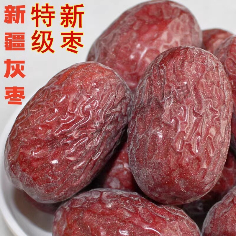 25年新枣年货节特级中大原生态未清洗新疆若羌灰枣红枣吊干枣