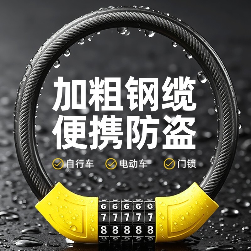特粗款密码防盗锁|超2000次加购图片
