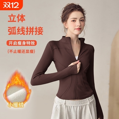 瑜伽服加绒外套女2025新款秋冬季普拉提训练健身上衣保暖跑步户外