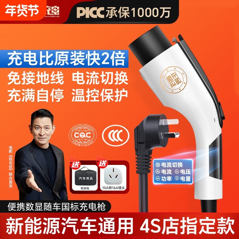 7kw新能源充电枪便携式随车充家用16A电动汽车充电器免接地通用,汽车用品/电子/清洗/改装,新能源汽车充电设备/充电桩,淘宝优惠券,粉丝福利购,淘宝优惠卷