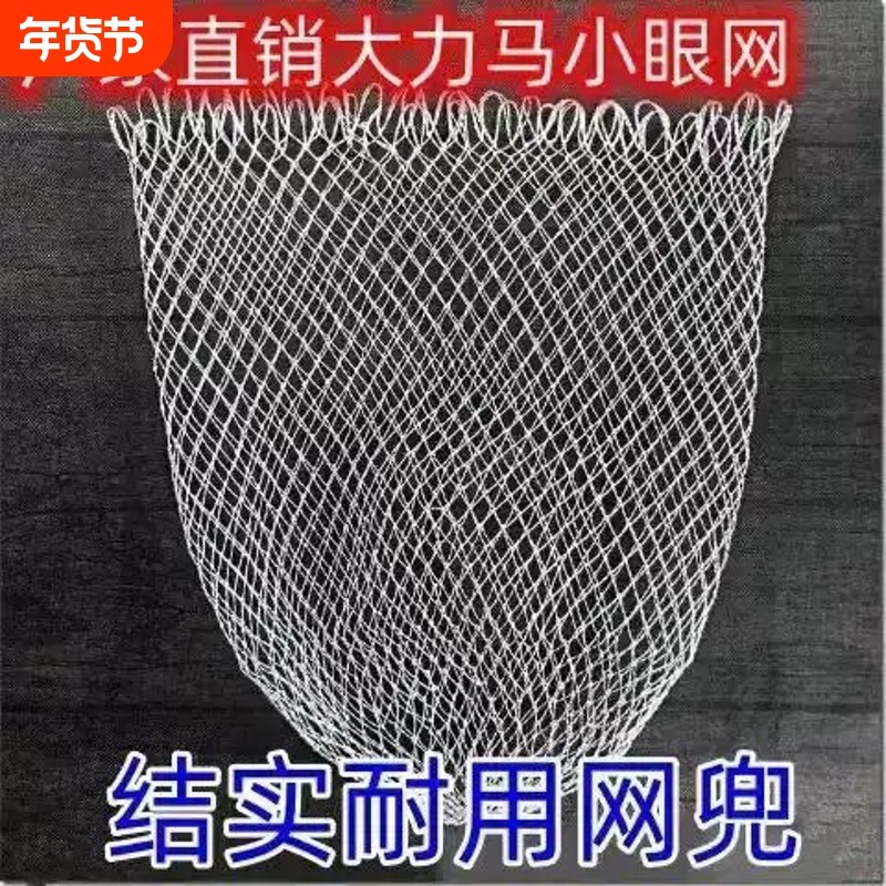 手工编织捞鱼网兜抄网网兜小眼超大加深单线大力马网兜抄鱼网大物,户外/登山/野营/旅行用品,抄网头,淘宝优惠券,粉丝福利购,淘宝优惠卷