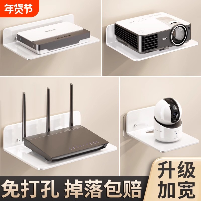 路由器放置架免打孔光猫wifi机顶盒置物架墙上壁挂摄像头监控支架