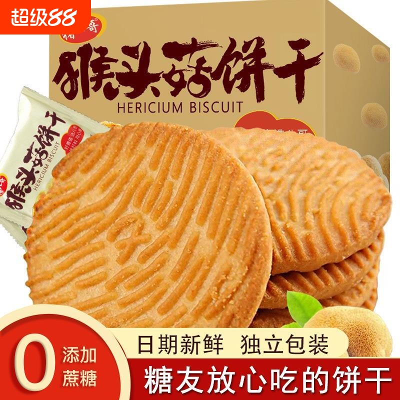酥性曲奇饼干无蔗糖解馋小零食