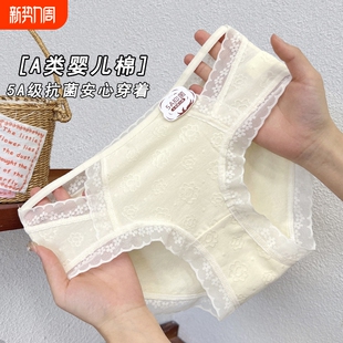 头底裤 内裤 女士a类婴儿棉全棉纯棉5A抑菌少女生蕾丝性感三角短裤