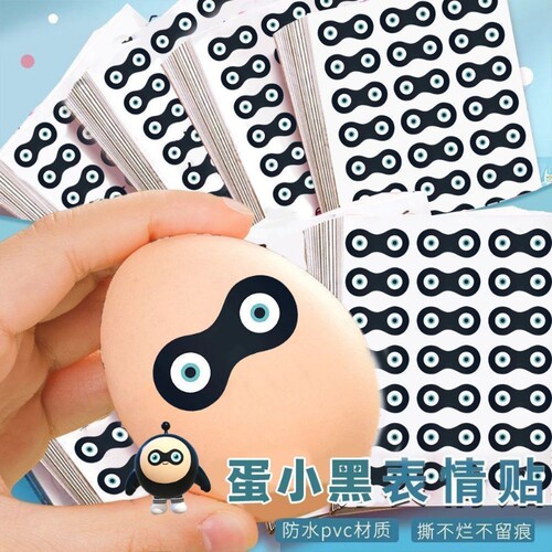 蛋小黑眼罩眼睛贴纸防水DIY鸡蛋眼睛贴个性抽象趣味搞笑装饰贴绿泡泡表情